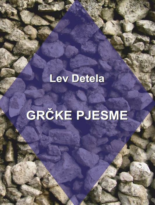 Lev Detela: Grčke pjesme