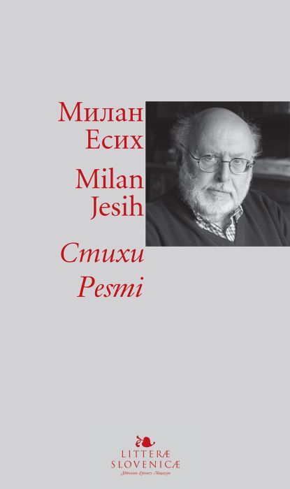 Milan Jesih: Стихи / Pesmi